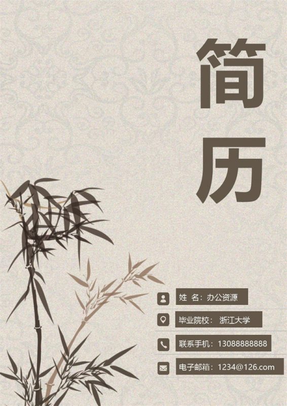 经典古风项目管理经理销售管理通用简历Word模板-办公资源网