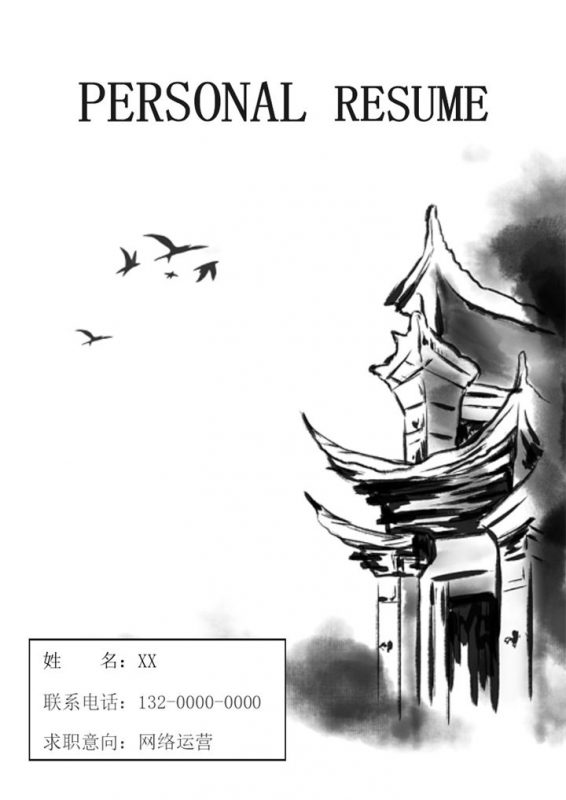 简约中国风运营策划网络运营通用求职简历套装Word模板-办公资源网