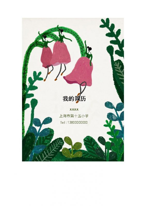 绿色手绘画笔儿童简介小升初简历Word模板-办公资源网