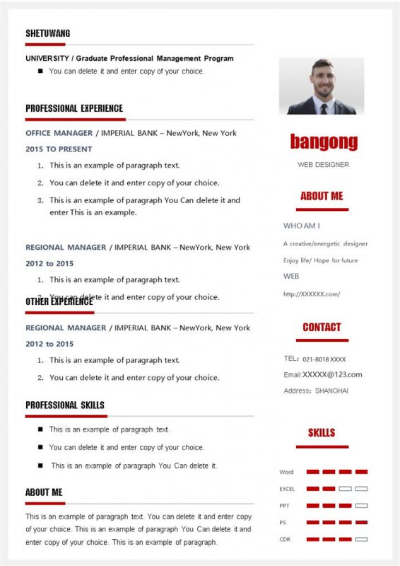 复古风格网页设计人员个人求职英文简历Word模板-办公资源网