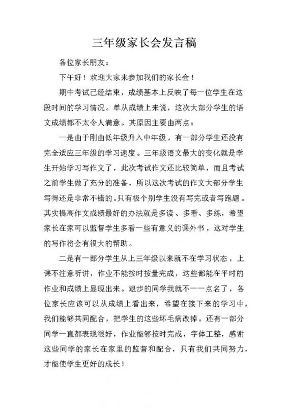 学校教学总结教学情况表word模板-办公资源网