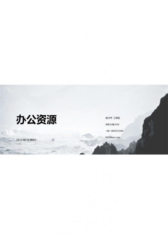 简约沉稳产品设计师平面设计师相关岗位个人求职简历Word模板-办公资源网