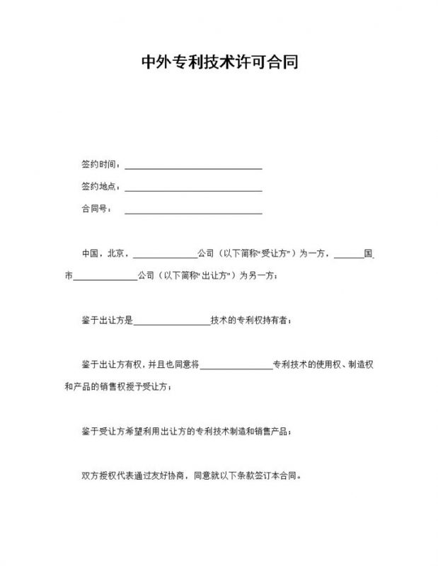 20201228155634-办公资源网