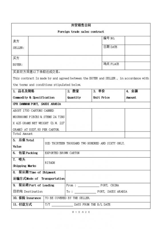 20XX通用型简版外贸销售合同协议书范本Word模板-办公资源网