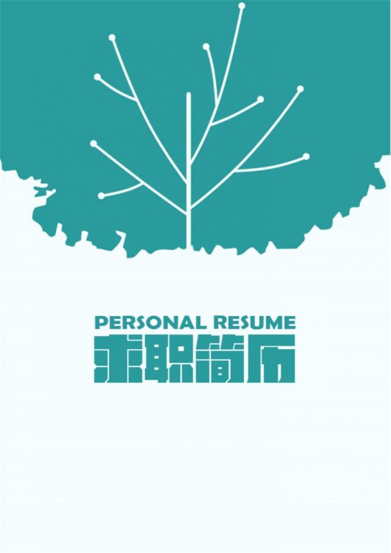 创意简历封面美术主编求职简历自荐信Word模板-办公资源网