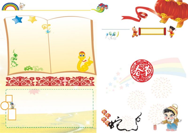 小学生过年日记寒假生活假期手抄报Word模板-办公资源网