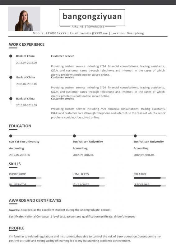 白色商务风格空姐个人求职英文简历Word模板-办公资源网