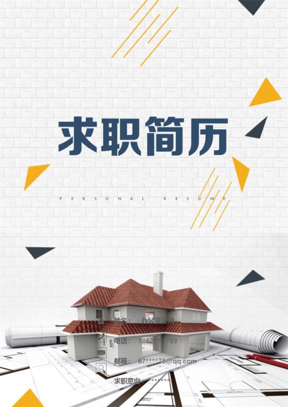 微粒体室内设计师求职简历Word模板-办公资源网