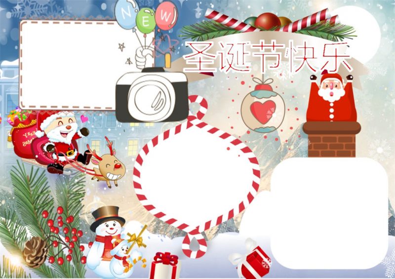 圣诞节小报word手抄报模板-办公资源网