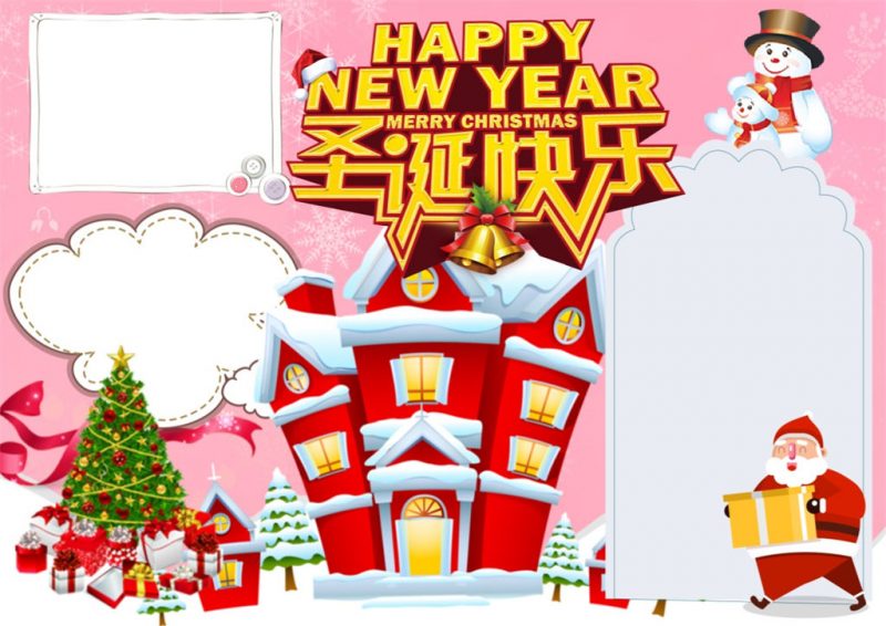 粉色雪花圣诞节小报word手抄报模板-办公资源网