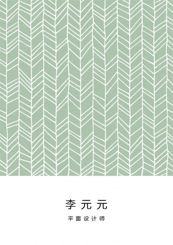 简约成套毕业生个人求职应聘简历Word模板-办公资源网