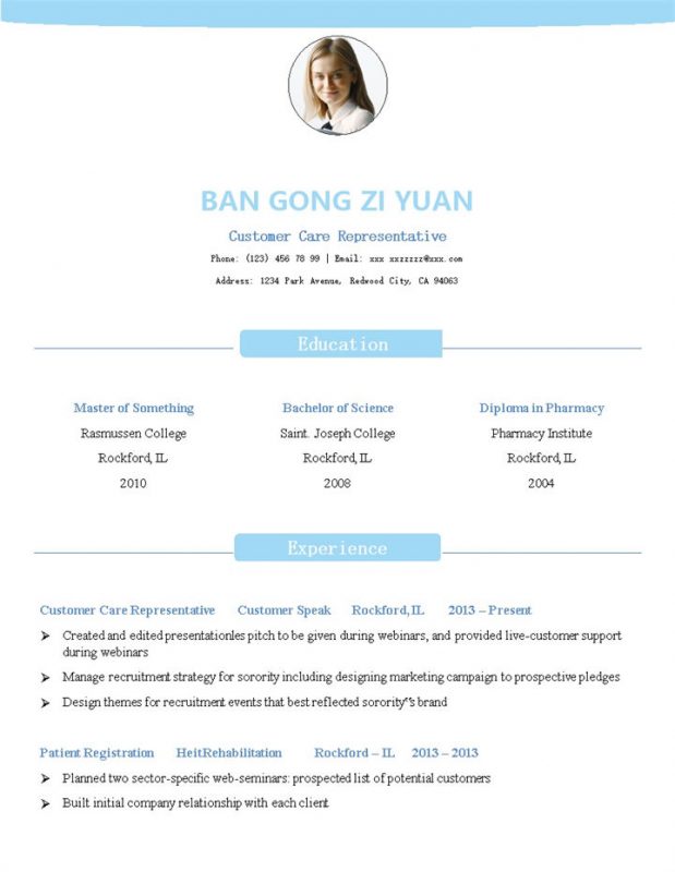 蓝色极简风外企客户服务代表通用求职简历个人简历Word模板-办公资源网