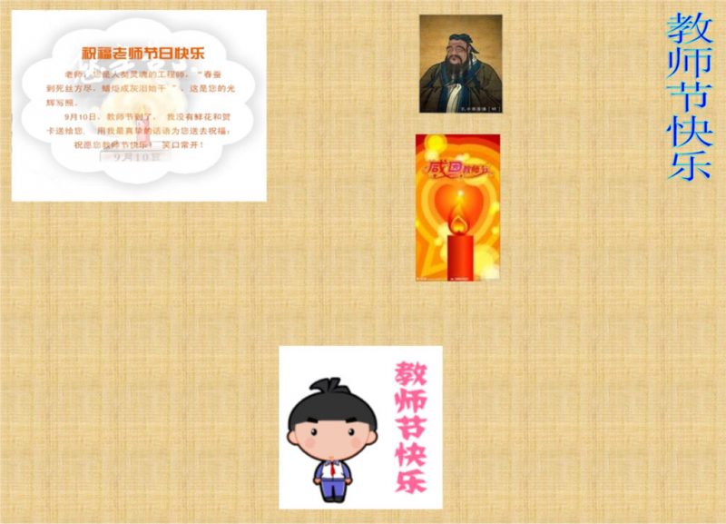 橙黄色教师节快乐节日手抄报Word模板-办公资源网