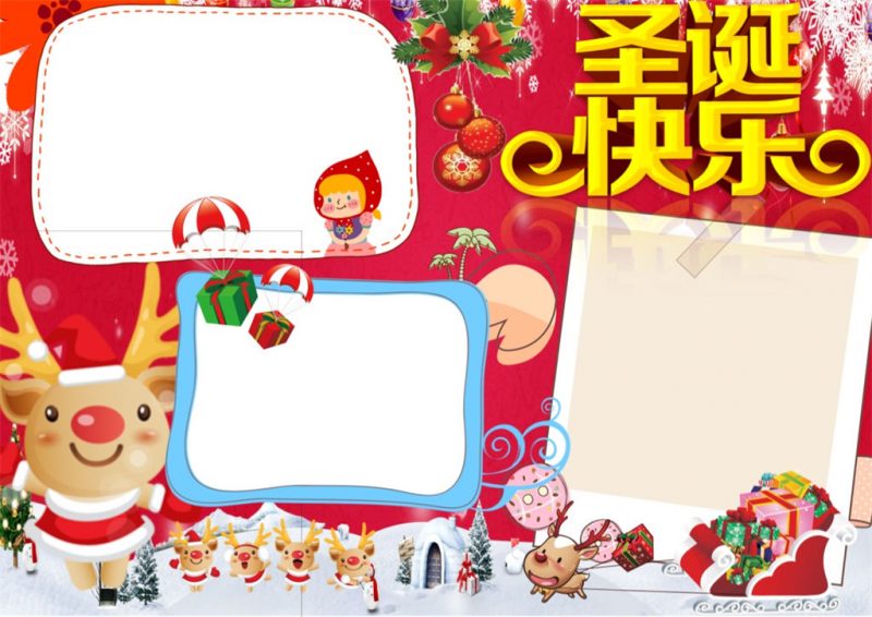 卡通背景圣诞节小报word手抄报模板-办公资源网