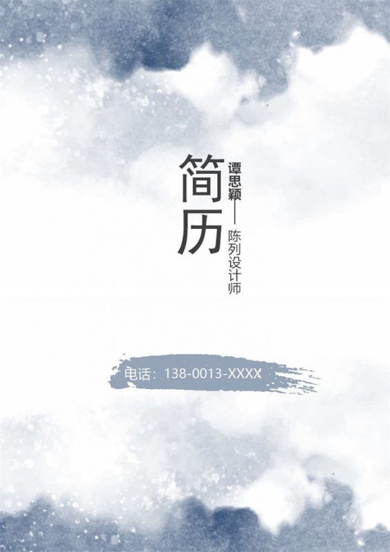 灰色复古风格陈列设计师个人求职简历套装Word模板-办公资源网