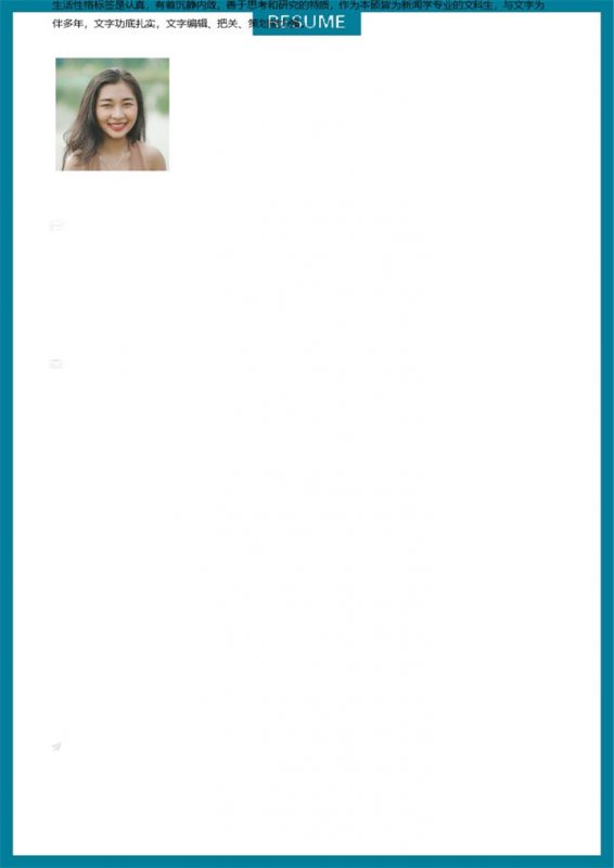 稳重商务风理财分析培训师个人简历Word模板-办公资源网