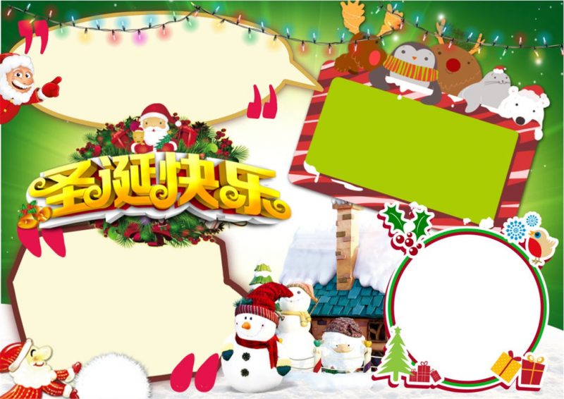 绿色小清新简约圣诞节快乐圣诞节小报word手抄报-办公资源网