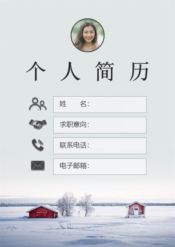 灰白商务风格物业管理专业个人求职简历Word模板-办公资源网