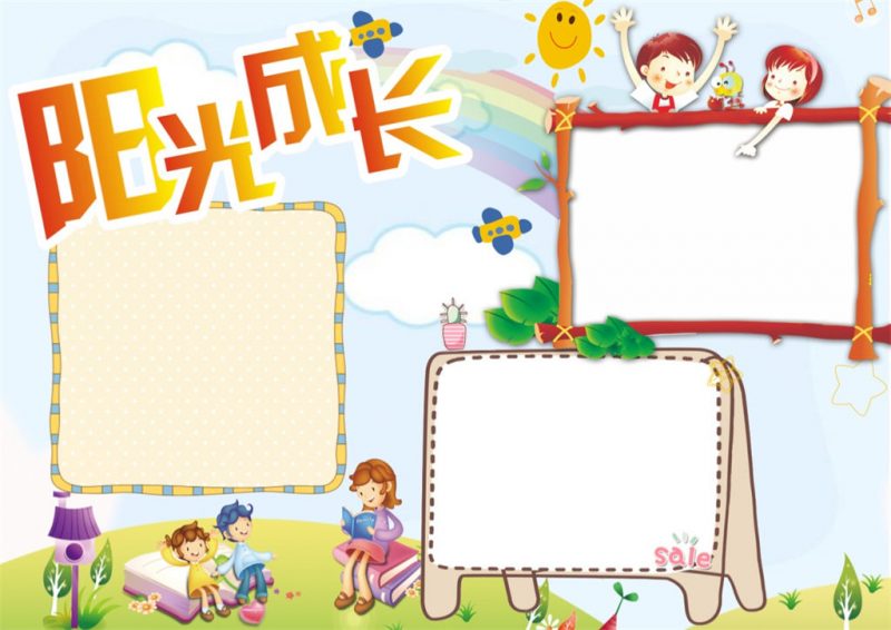 彩虹阳光成长word心理健康手抄报模板-办公资源网