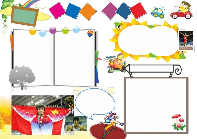 我运动我快乐小学生运动手抄报Word模板-办公资源网