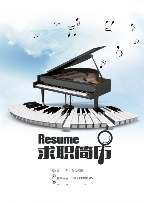 蓝色典雅音乐教师求职通用个人简历自荐信套装Word模板-办公资源网