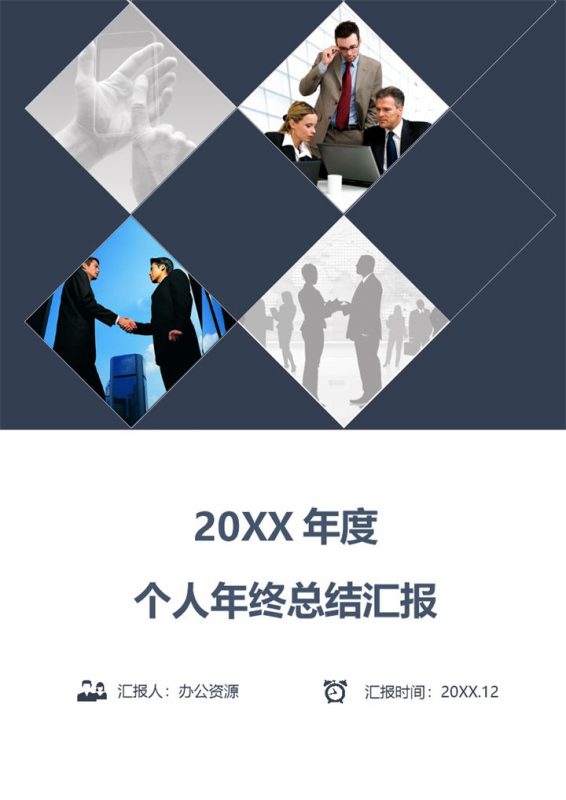 灰色经典商务风员工通用工作计划年终工作总结Word模板-办公资源网