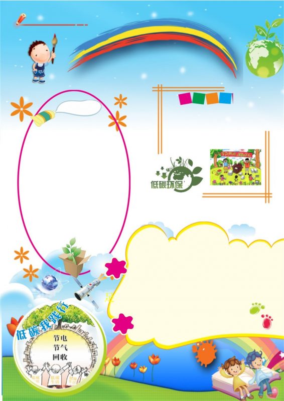 蓝色竖版我的低碳生活文明手抄报Word模板-办公资源网