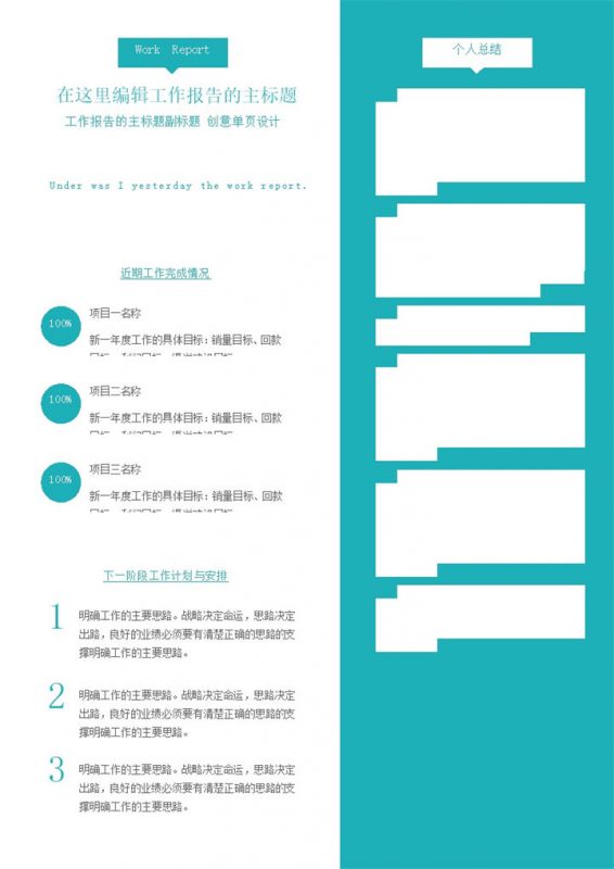 绿色简约商务风工作总结报告工作简报工作月报Word模板-办公资源网