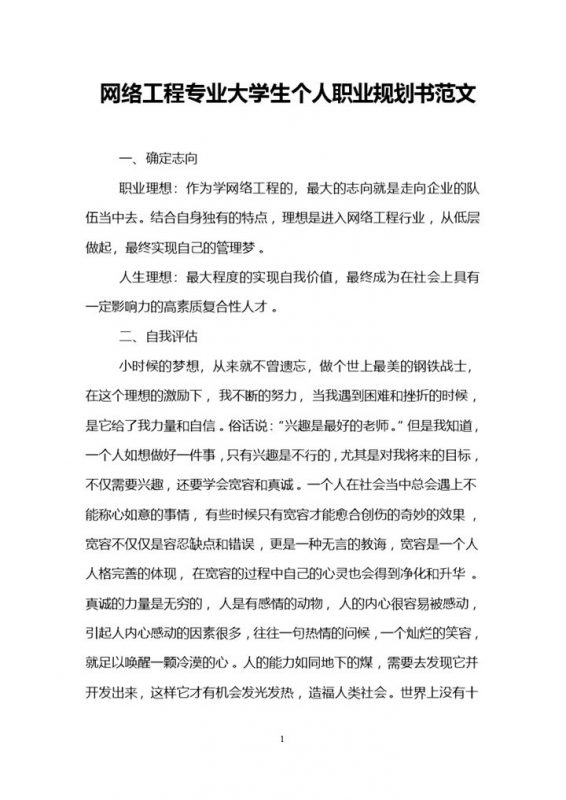 20201120164225-办公资源网