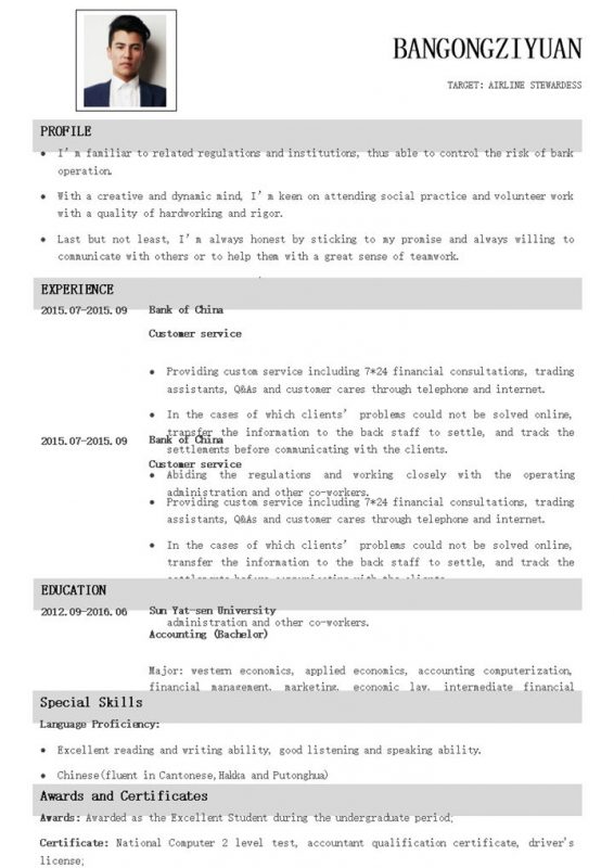 白色极简个人通用英文版求职简历Word模板-办公资源网