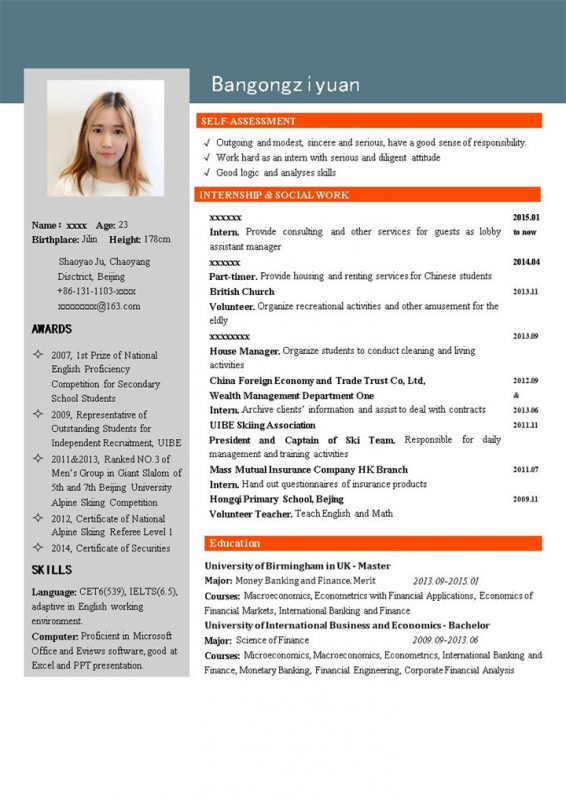 英文商务简约风求职简介Word模板-办公资源网