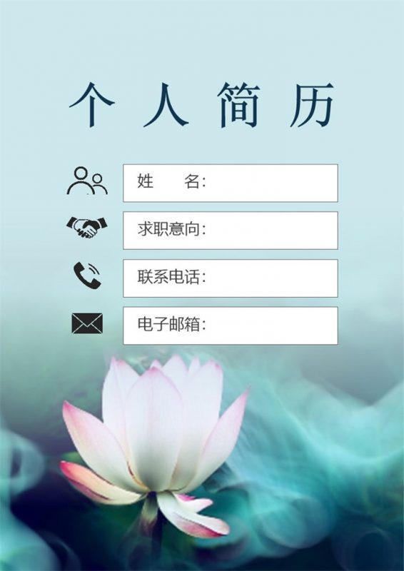 青色行政管理相关工作个人通用简历Word模板-办公资源网
