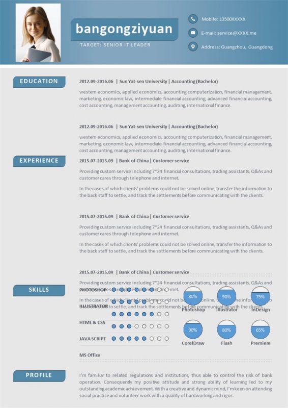 浅蓝色商务风格计算机网络个人求职英文简历Word模板-办公资源网