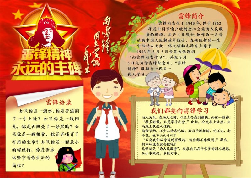 可爱卡通欢乐迎新年手抄报Word模板-办公资源网