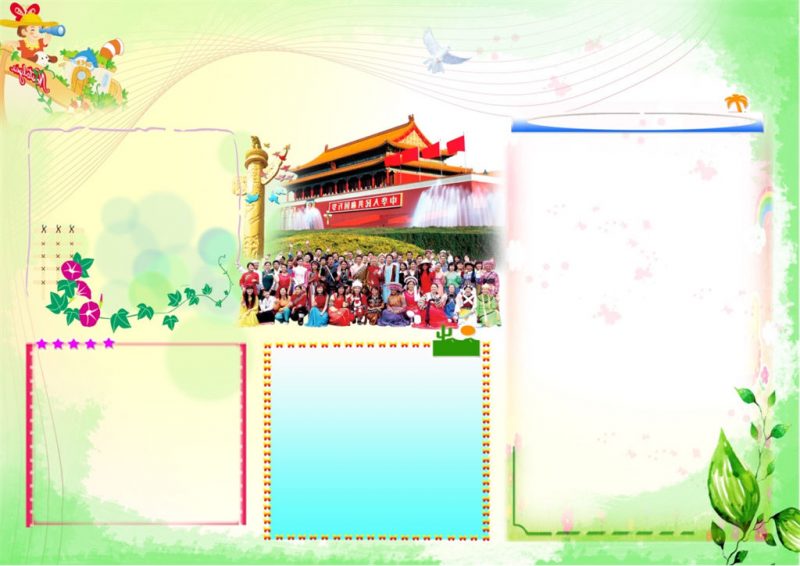 促进民族团结共建和谐社会手抄报Word模板-办公资源网