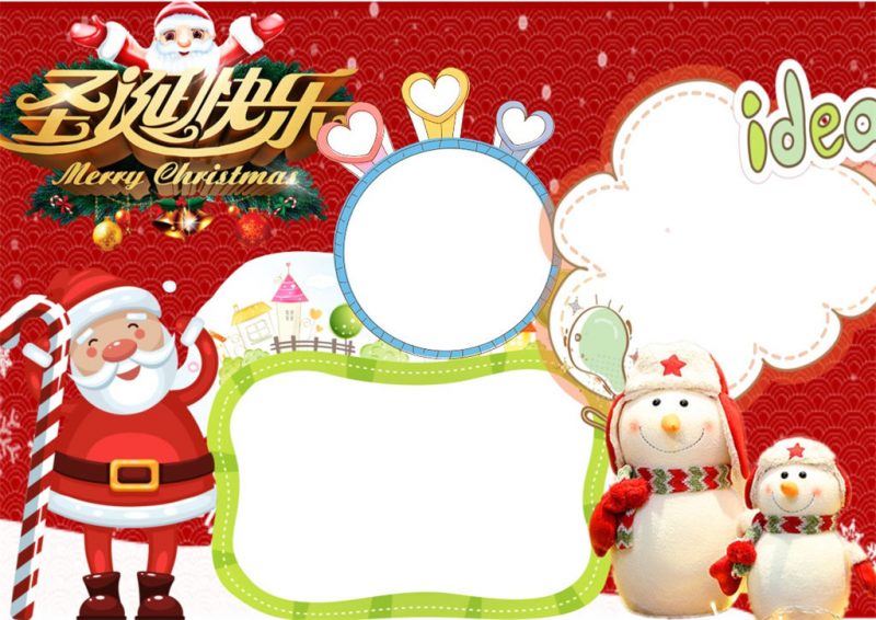 大气圣诞节快乐圣诞节小报word手抄报-办公资源网