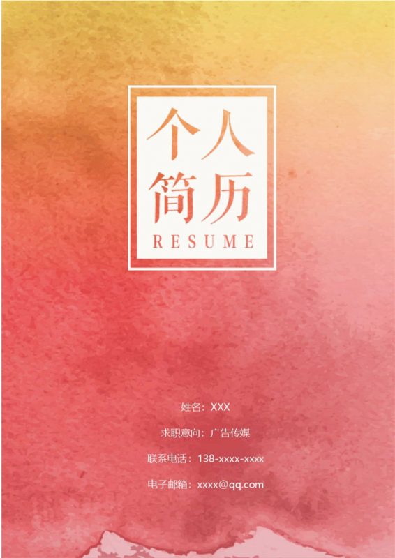 复古风格广告传媒个人求职简历套装Word模板-办公资源网