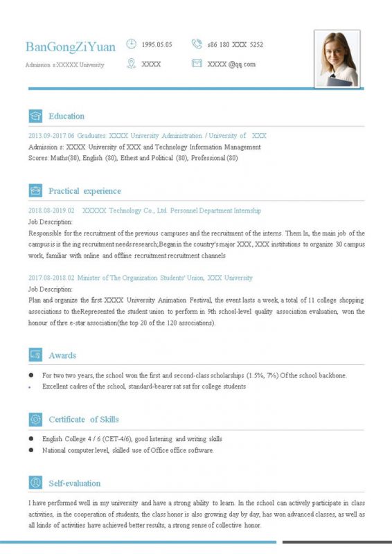 经典通用大气研究生复试简历个人英文简历Word模板-办公资源网
