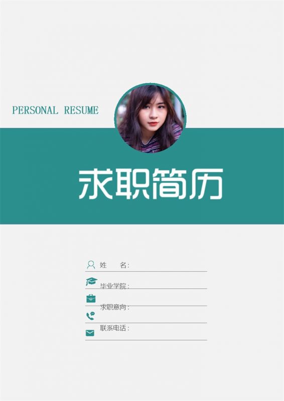 白色简约建筑制图师个人简历Word模板-办公资源网