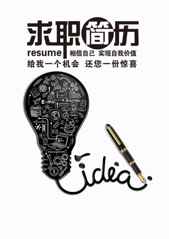 白色极简教师个人工作简历Word模板-办公资源网