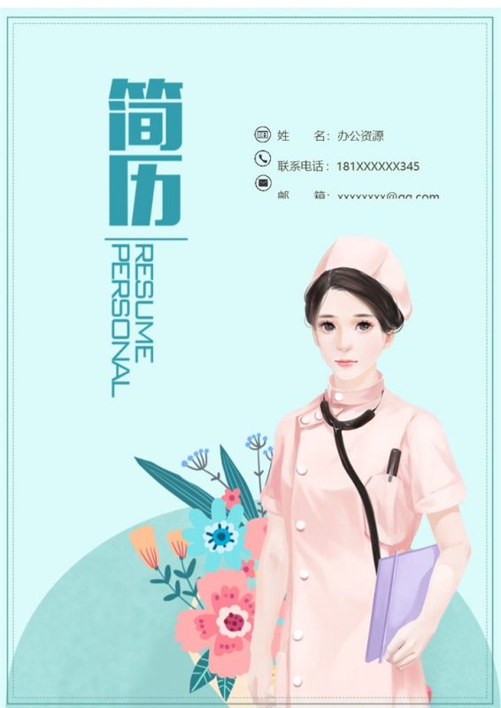 蓝色护士个人求职应聘简历成套Word模板-办公资源网