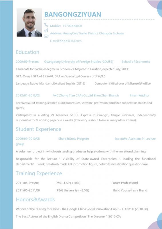 精美大气英文版个人求职简历Word模板-办公资源网