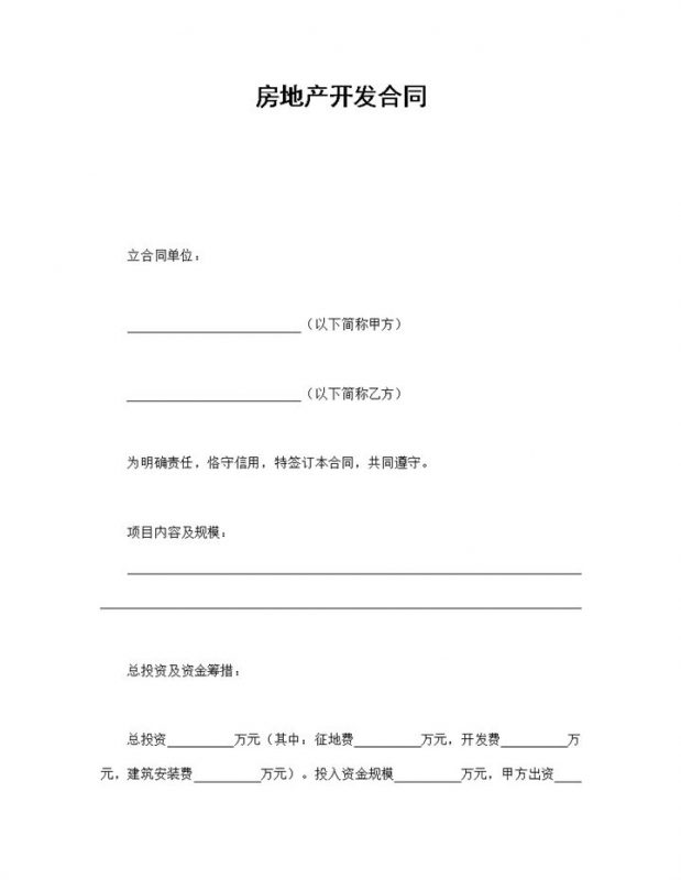 房屋出租代理合同-办公资源网